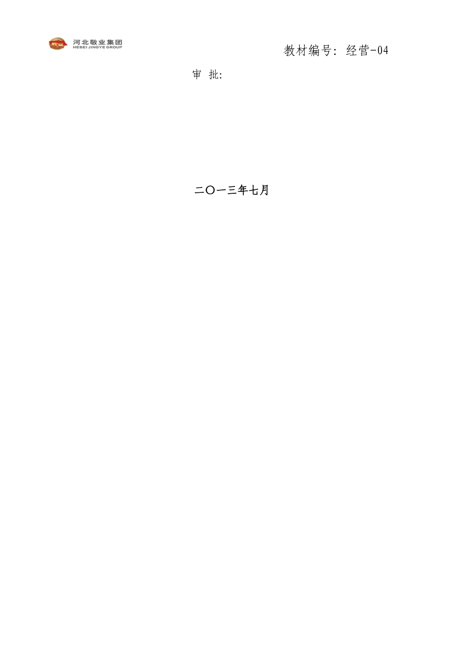 物流管理工种介绍_第2页