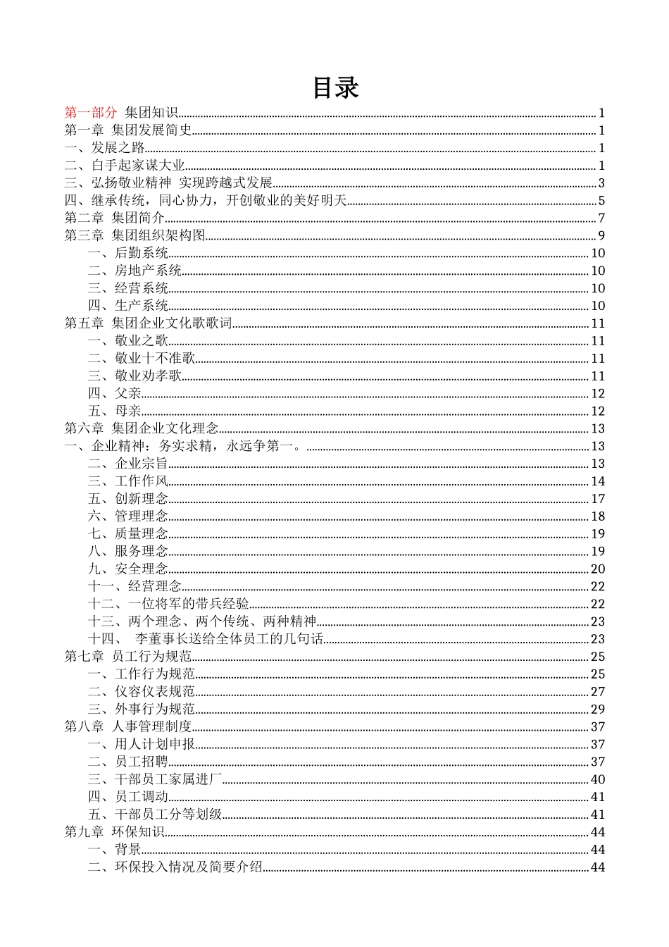 物流管理工种介绍_第3页