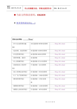 灾后重建招商引资策划项目