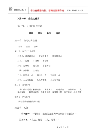 滇坛尚艺规章制度