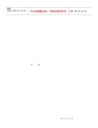 物流单证操作手册