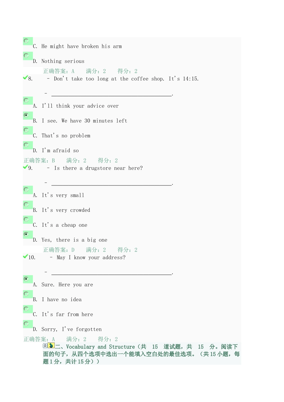 英语形成性考核试题_第3页