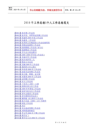 漂亮的工作总结范文