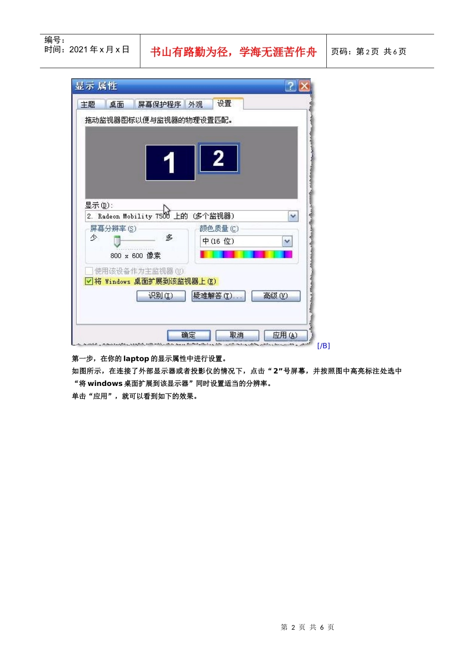 演讲者做PPT_第2页