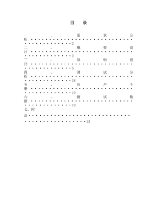 职工工资管理系统课程设计报告