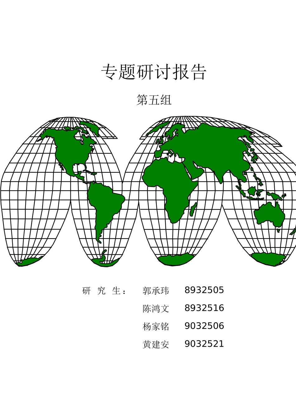 物流之配送概论_第1页