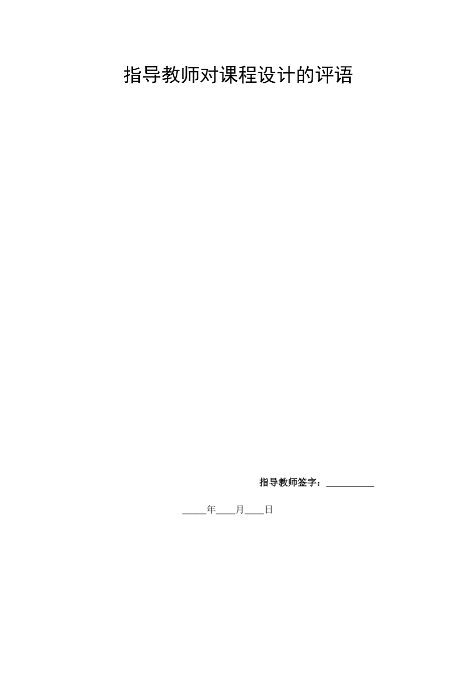 物流管理信息系统之订单管理子系统设计课程设计说明书_第3页