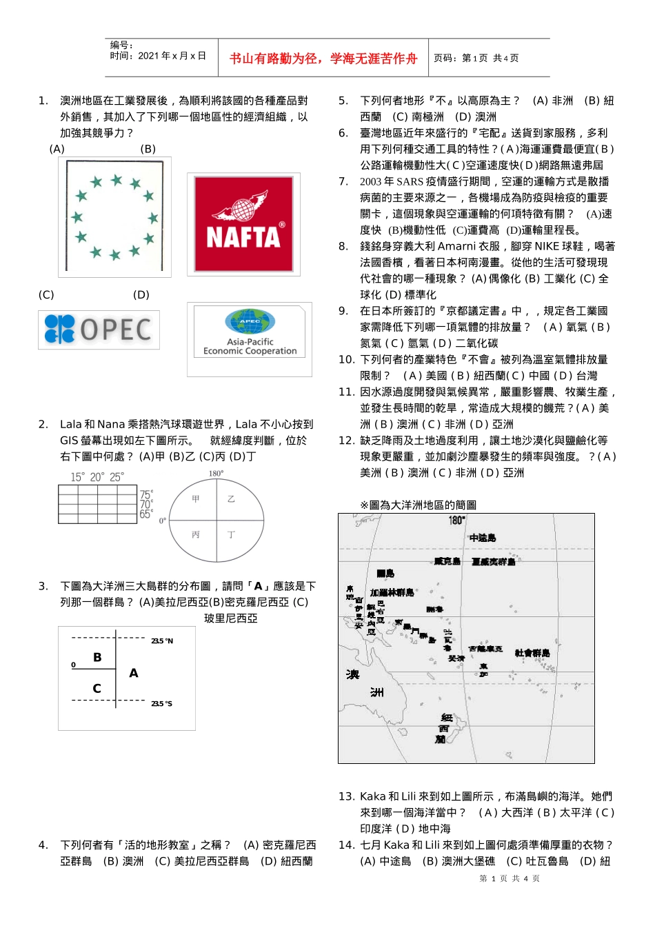 澳洲地区在工业发展后_第1页