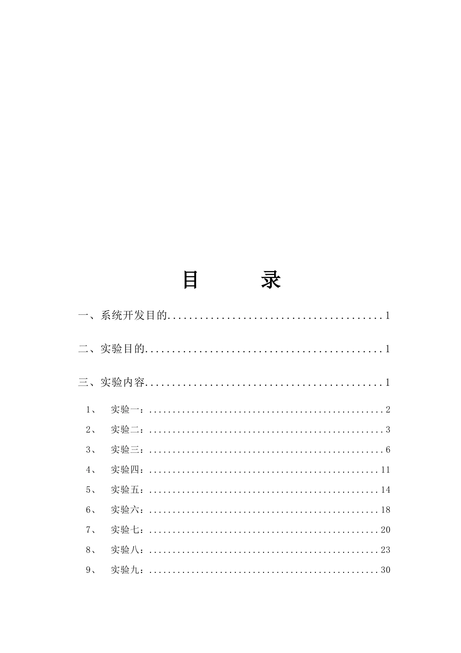 物流中心及监控系统实验操作手册_第2页