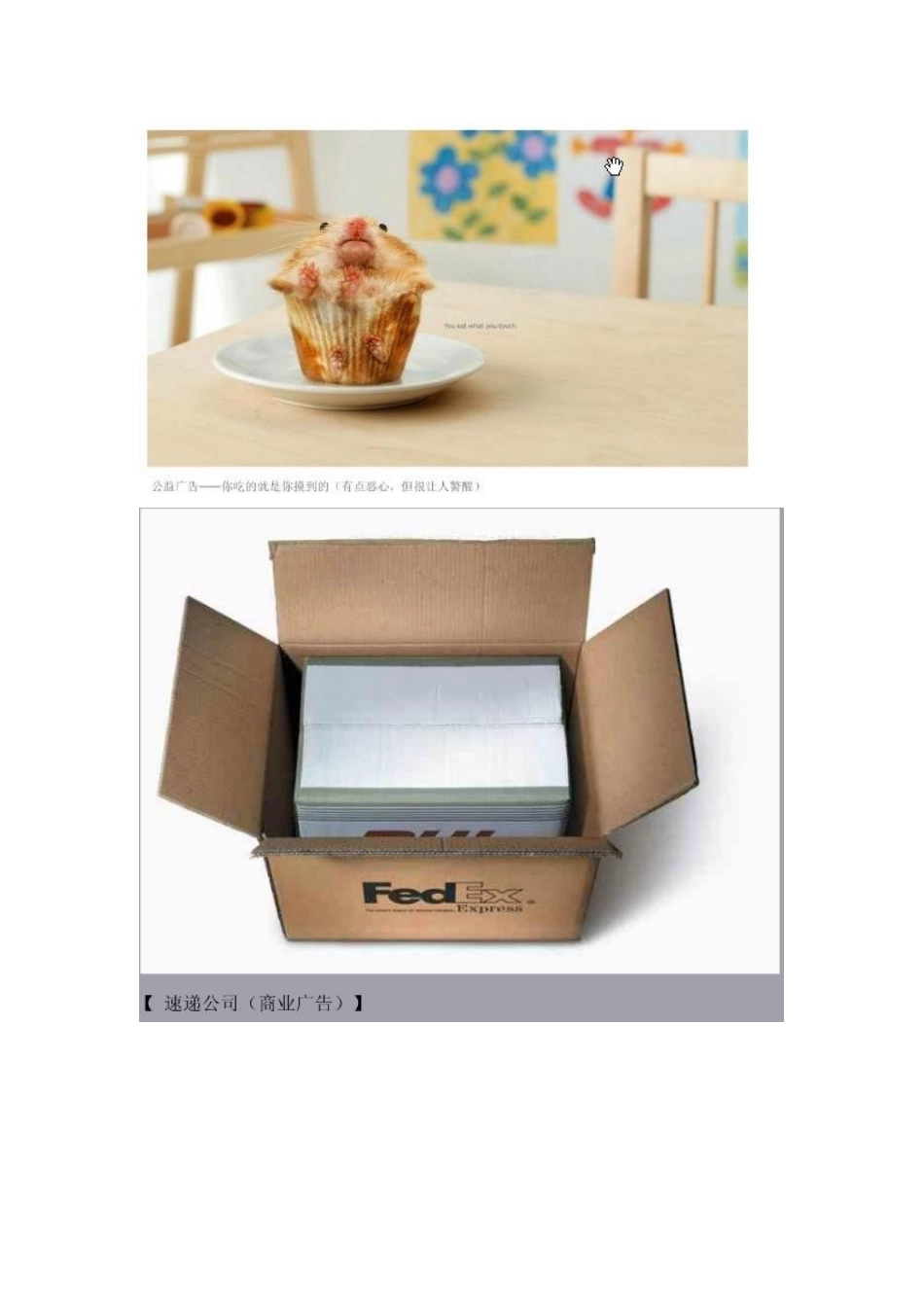 创意平面广告·····_第3页