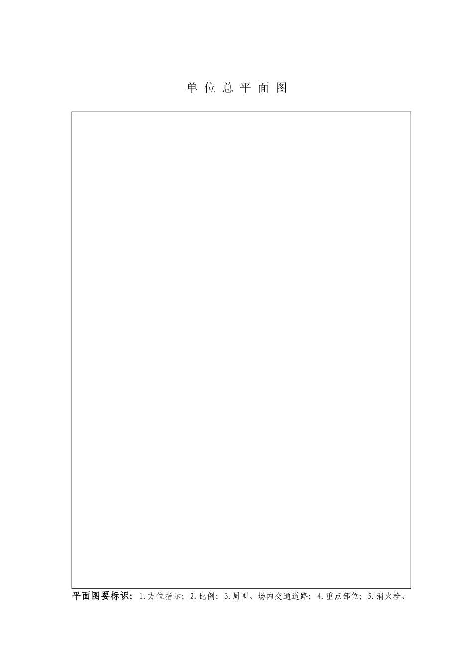 消防系统维护保养表格_第2页