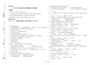 2024年一级保育员过关检测试题C卷-附解析