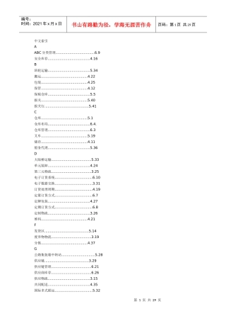 物流术语国家标准(doc 28页)