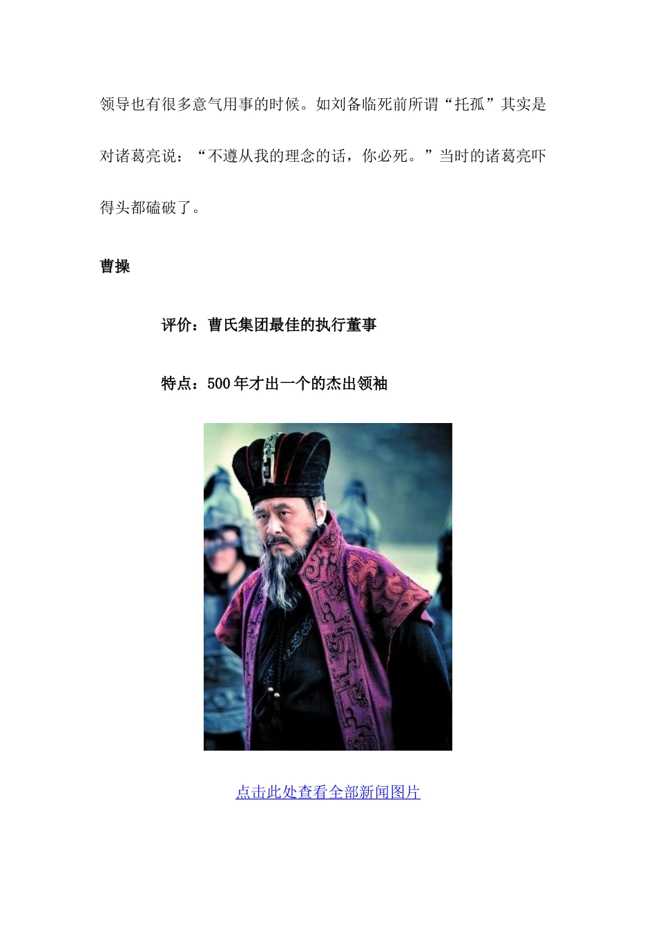 新三国职场秘笈_第3页