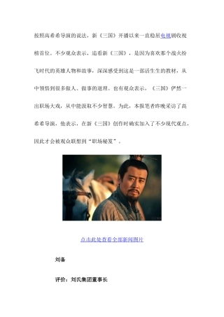 新三国职场秘笈