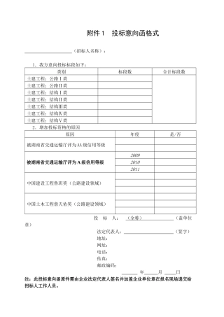 湖南省永顺至吉首公路项目