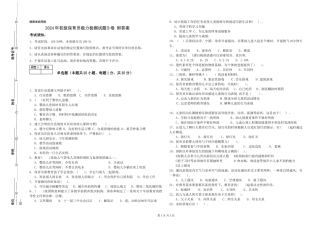 2024年初级保育员能力检测试题B卷-附答案