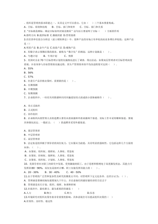 组织是管理的基本职能之一