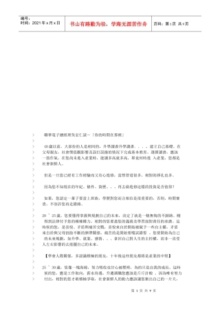 漫谈你的时间在哪里