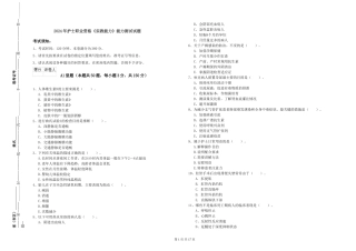 2024年护士职业资格《实践能力》能力测试试题