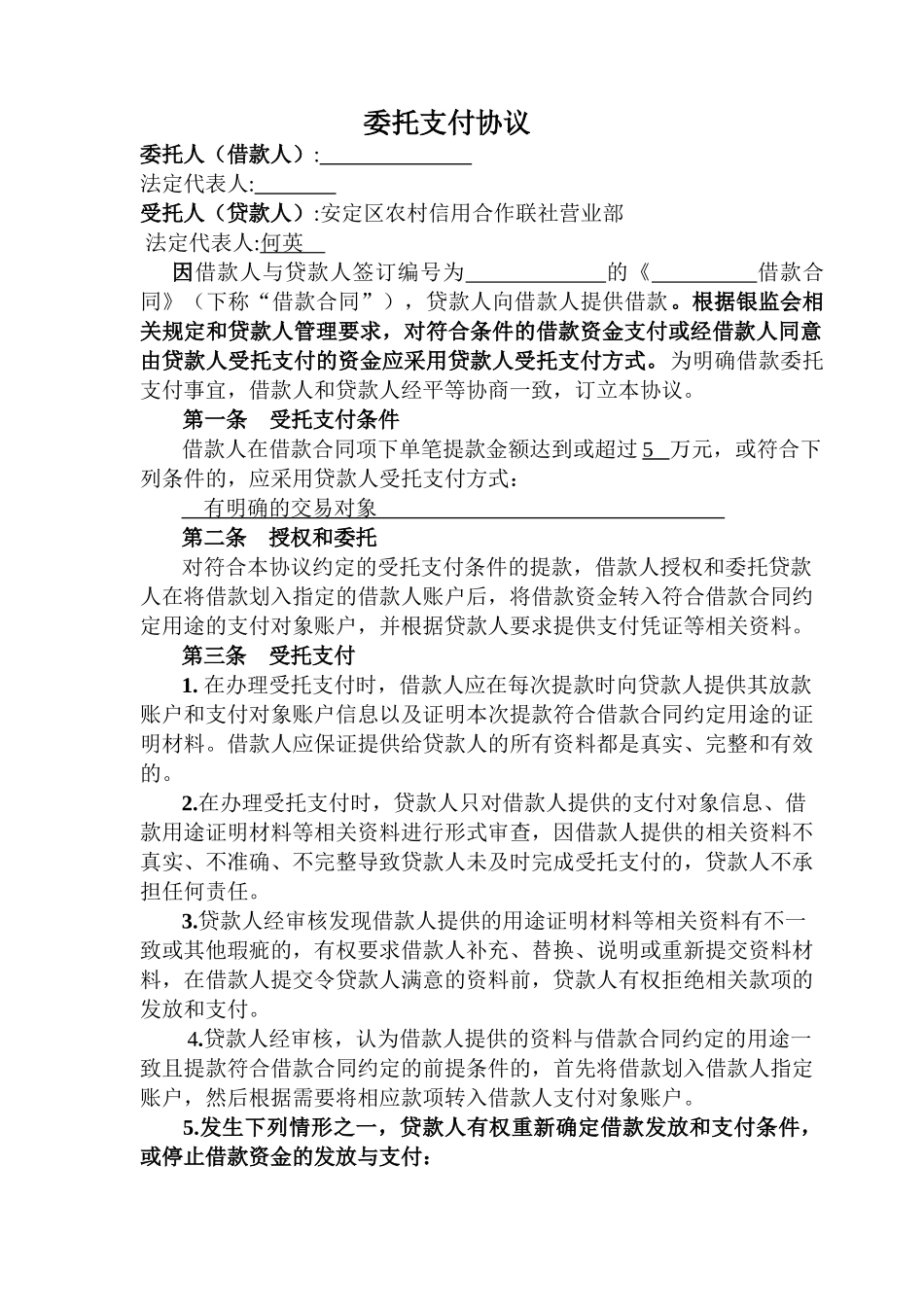 资信档案全套_第1页