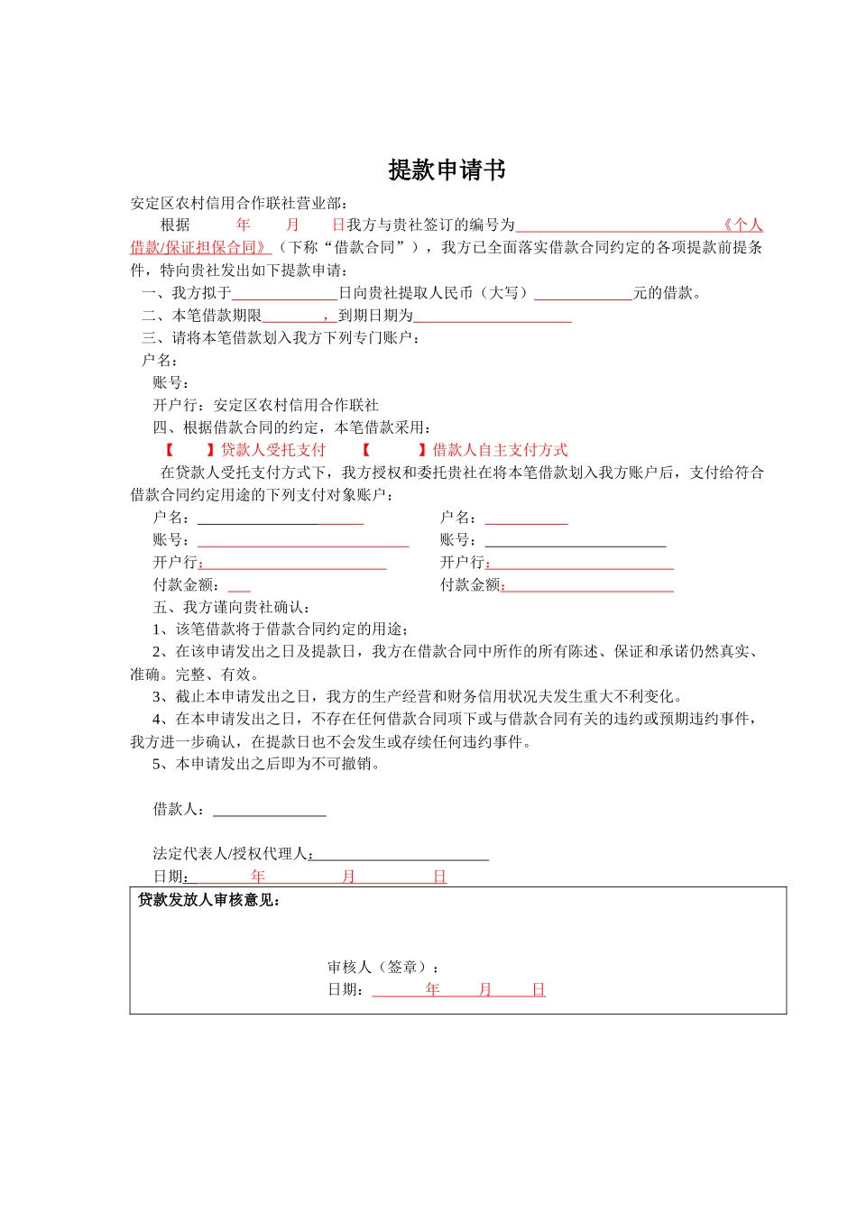 资信档案全套_第3页
