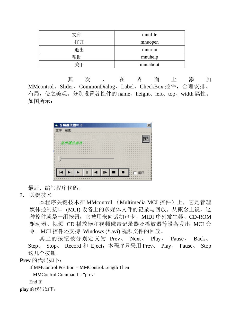 多媒体计算机技术原理_第3页