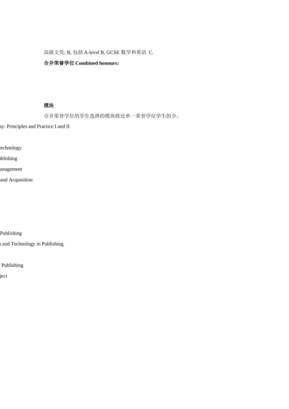 出版传媒本科-PublishingMedia出版媒介_第3页