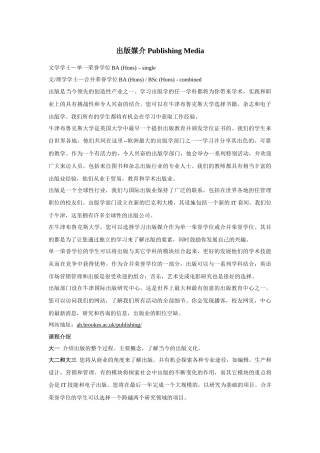出版传媒本科-PublishingMedia出版媒介