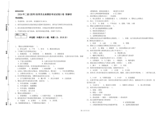 2024年二级保育员全真模拟考试试卷D卷-附解析
