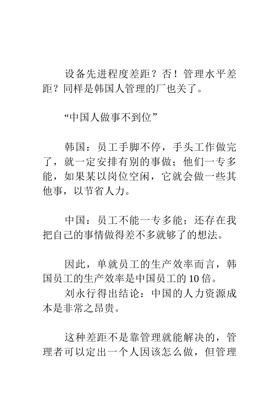 某某公司薪酬管理和绩效管理_第3页