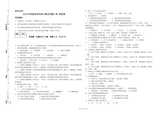 2024年初级保育员能力测试试题A卷-附答案