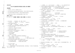 2024年五级保育员考前练习试卷A卷-附解析