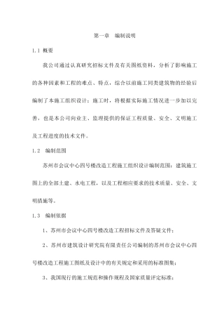 苏州市会议中心四号楼