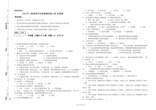 2019年一级保育员自我检测试卷A卷-含答案