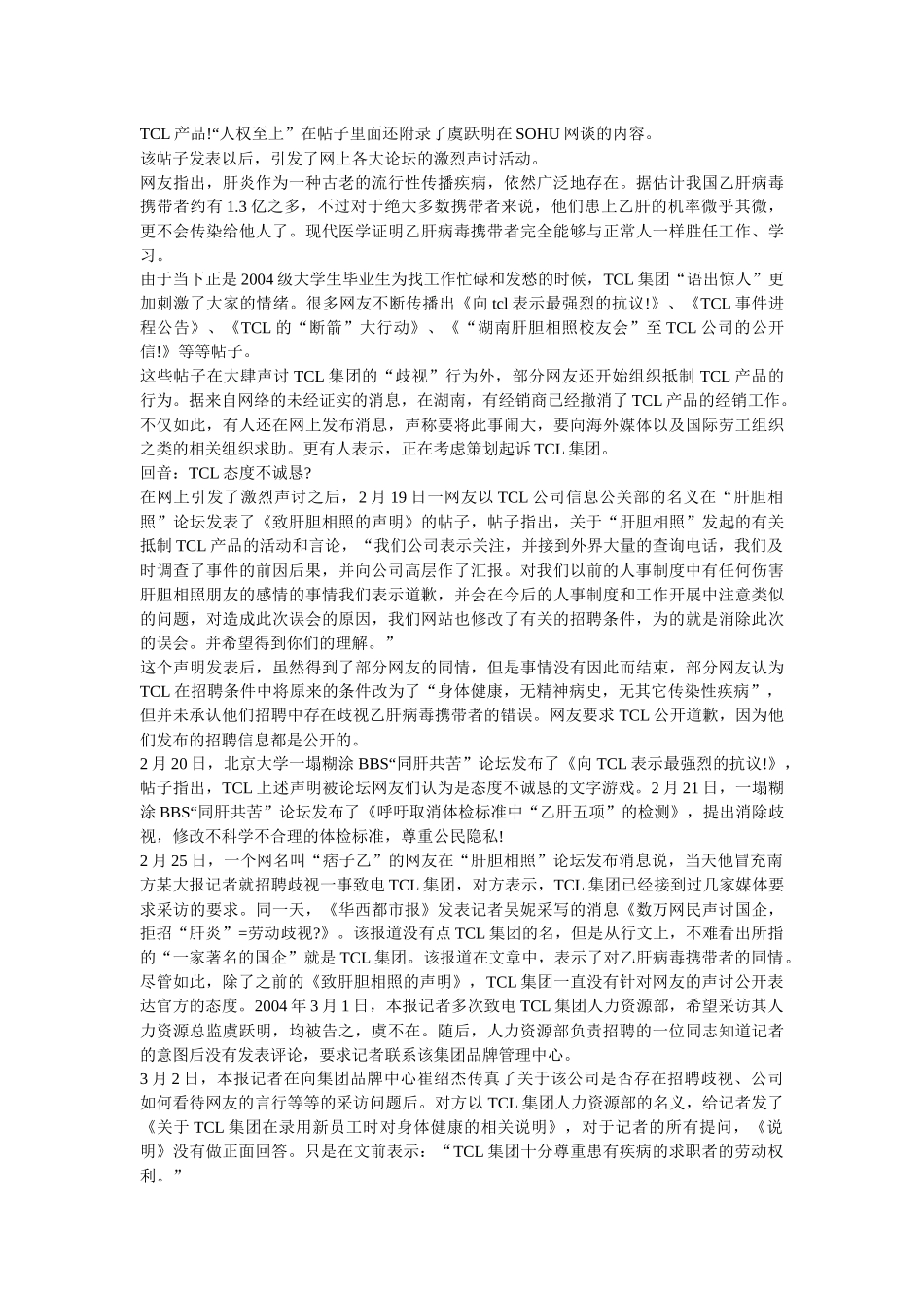 招聘秘笈STAR式发问(1)_第2页