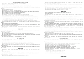 公路工程工程量清单计量计价规则