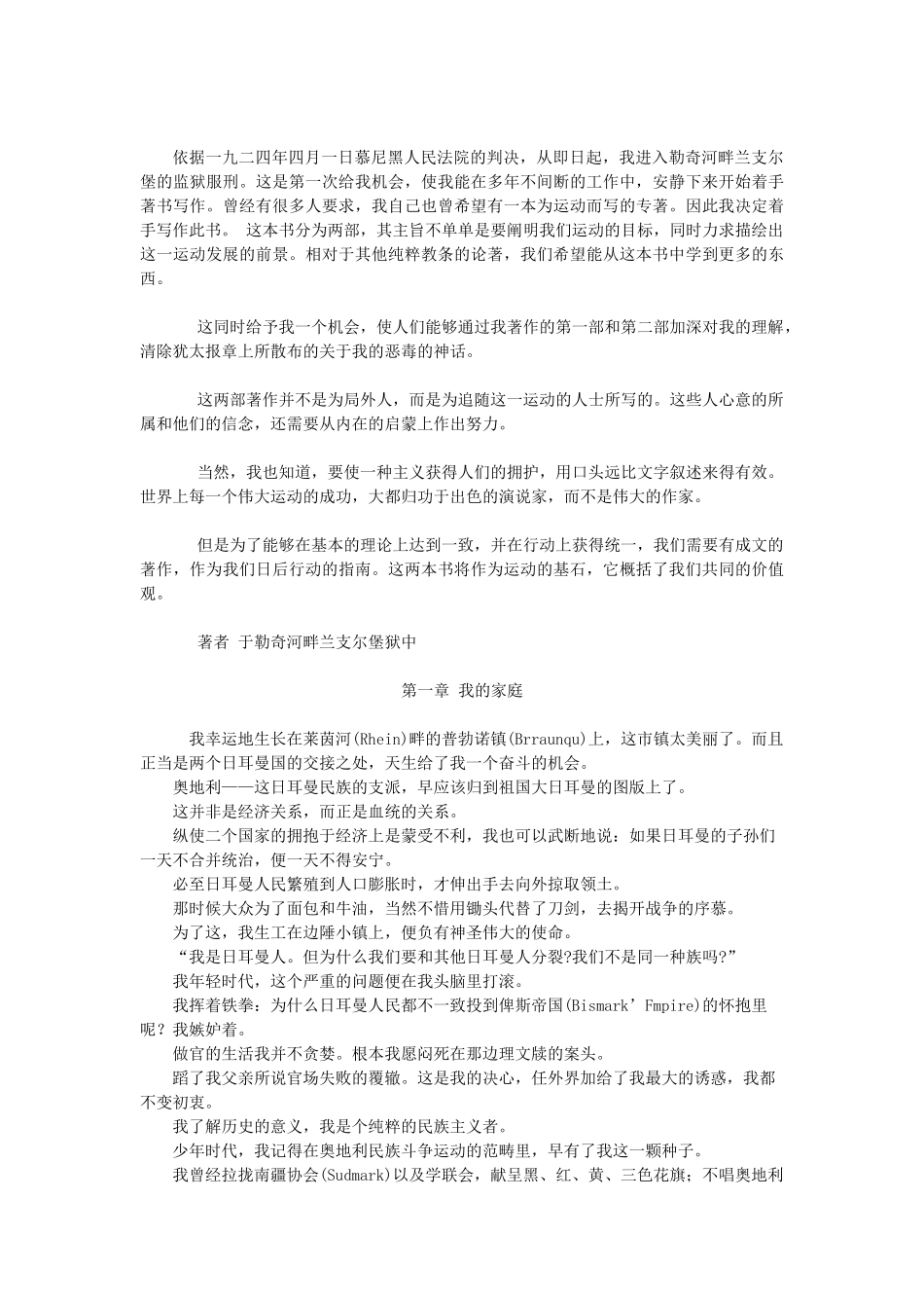 我公司员工奋斗管理_第3页