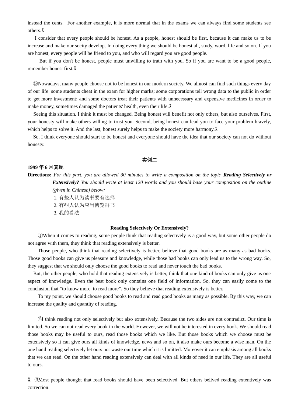 英语六级写作评分标准与分类范文_第3页