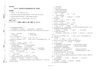 2019年一级保育员自我检测试卷B卷-含答案