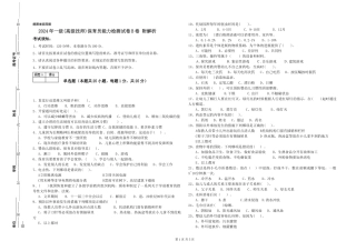 2024年一级(高级技师)保育员能力检测试卷B卷-附解析