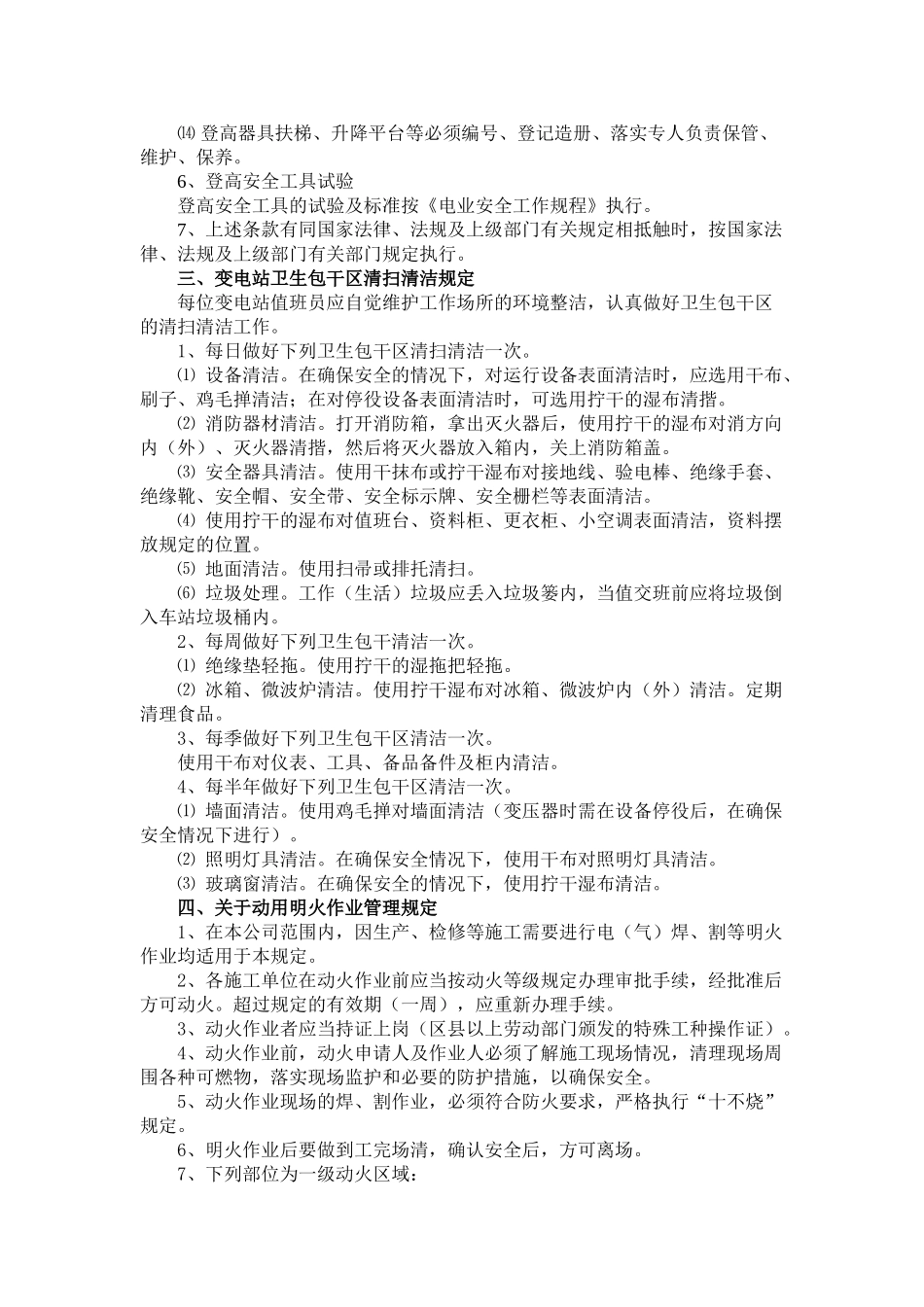 某某公司新近职工培训课件_第3页