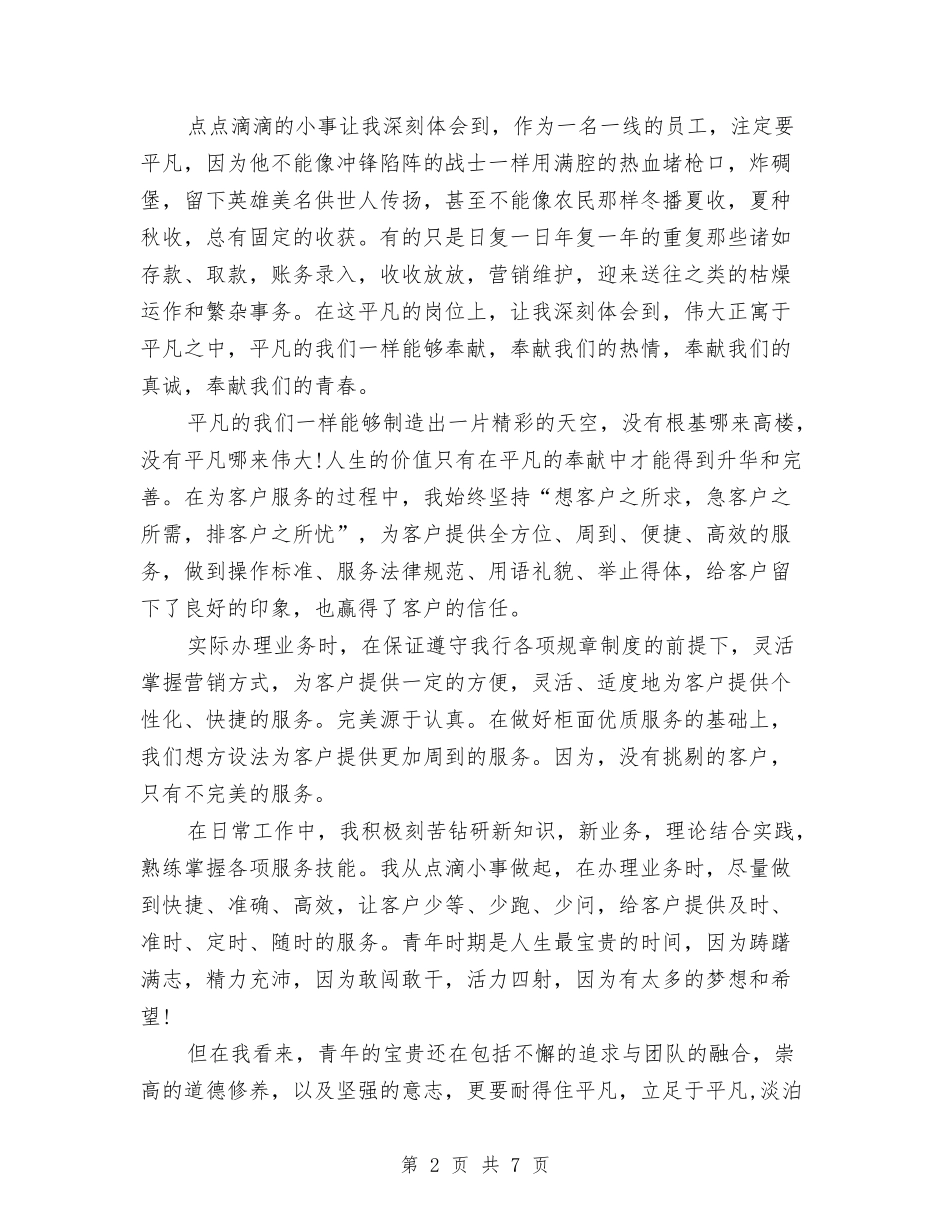 2024经济师年度工作总结范文与2024经理助理年终工作总结汇编_第2页