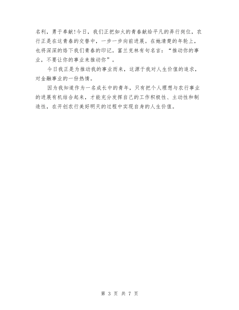 2024经济师年度工作总结范文与2024经理助理年终工作总结汇编_第3页