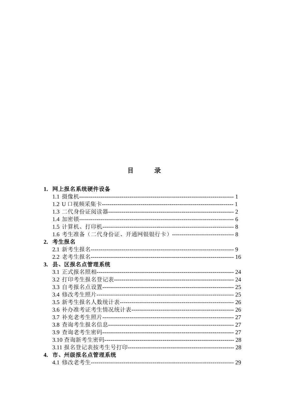 甘肃省高等教自学考试网上报名流程简介_第1页