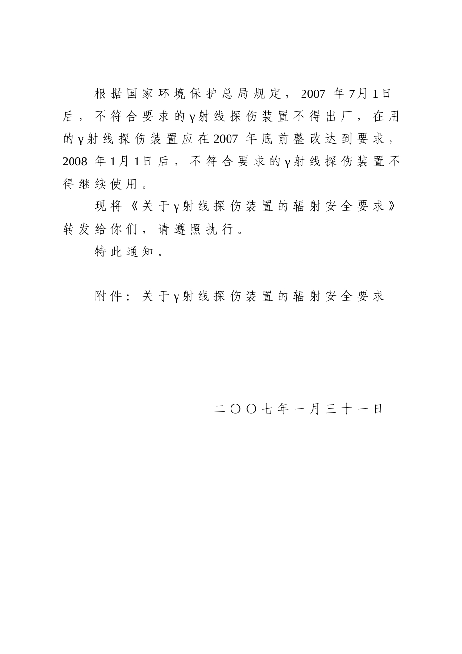 重庆市环境保护局文件_第2页