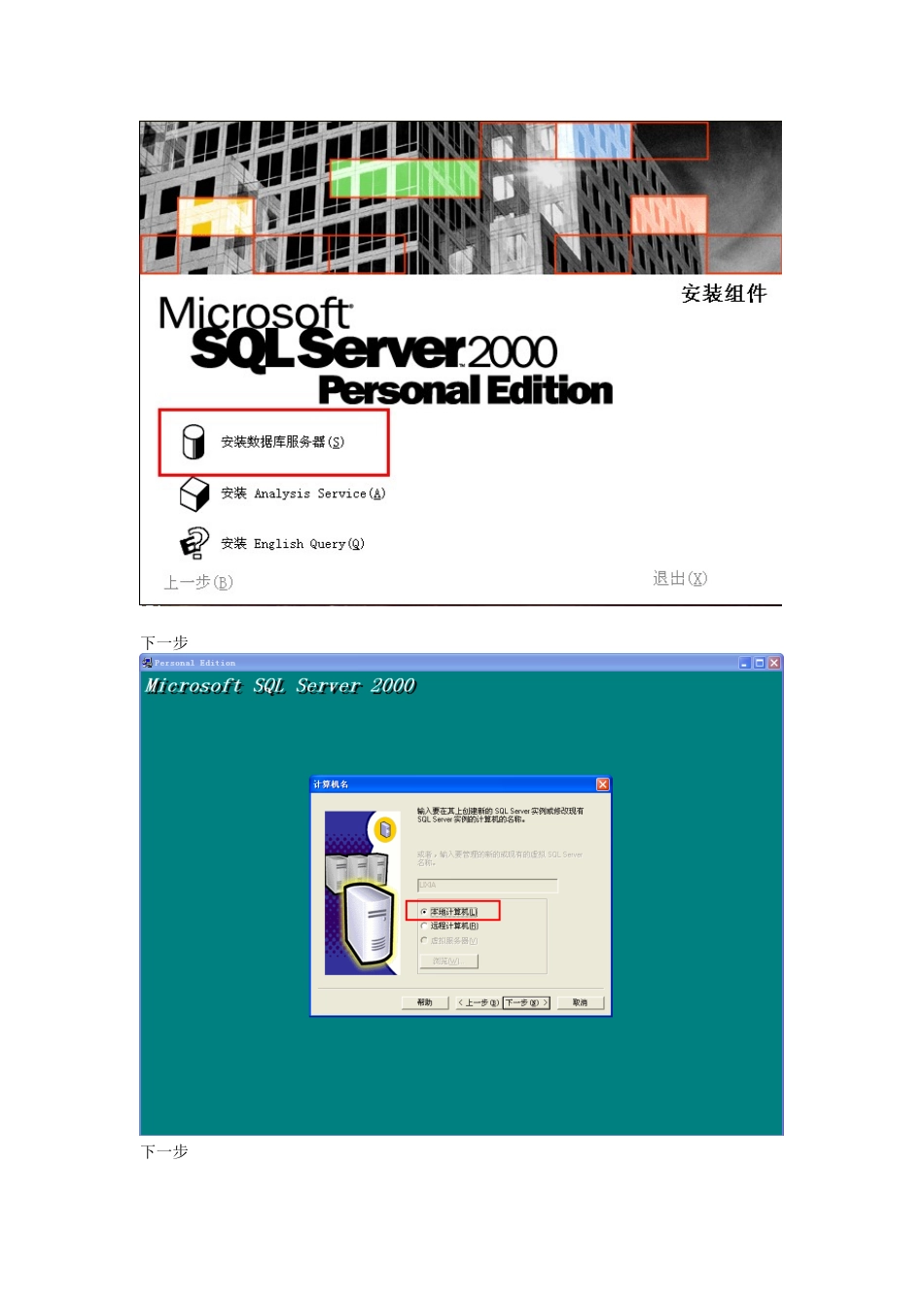用户技术培训手册_第2页