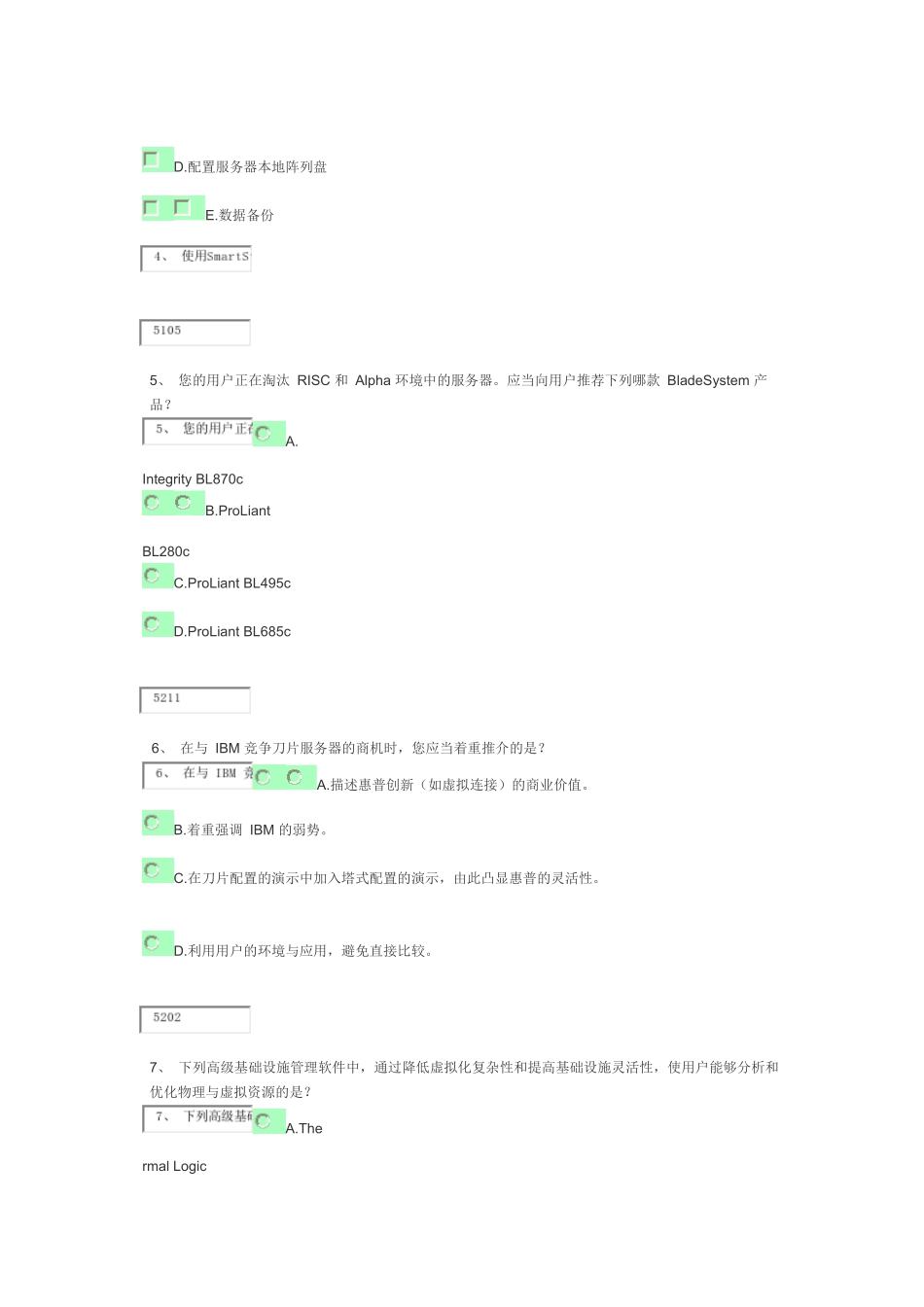 工业服务器简介_第2页