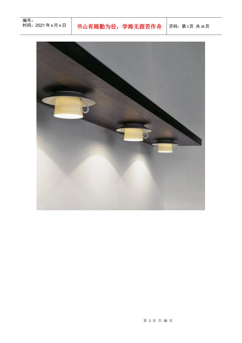 生活创意产品设计欣赏_第3页