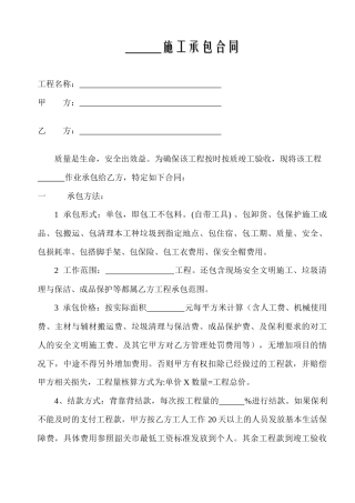 班组合同样本